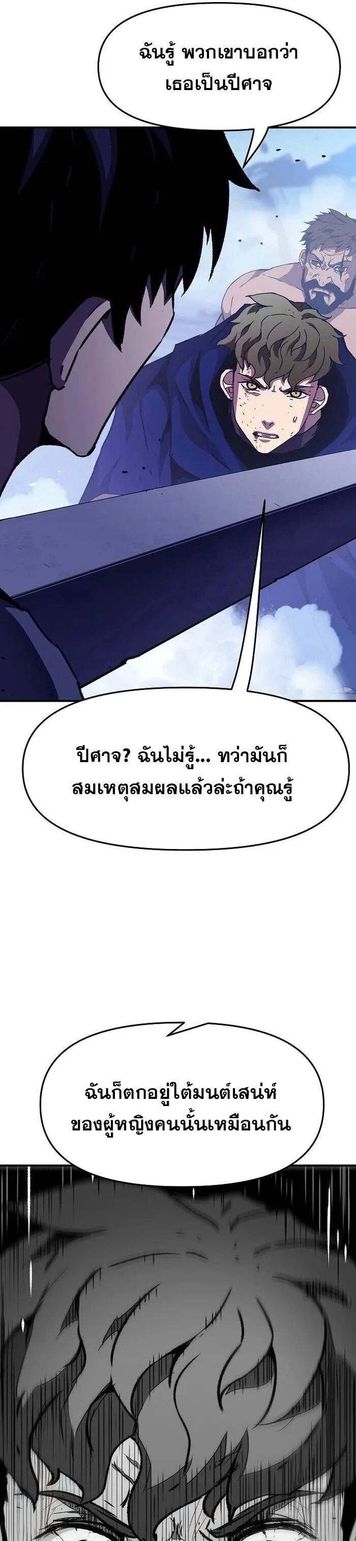 I Have Become A Time Limited Knight ตอนที่ 28 16