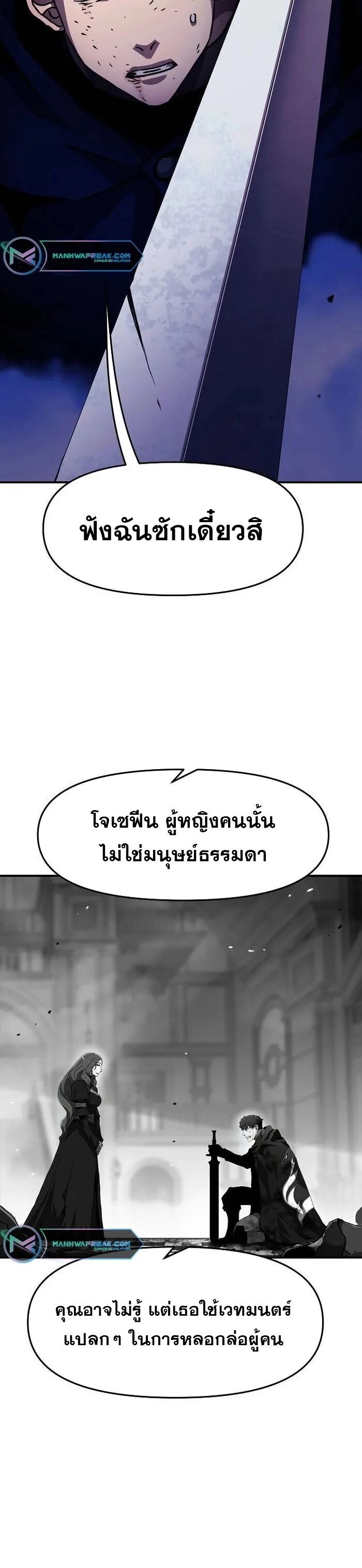 I Have Become A Time Limited Knight ตอนที่ 28 15