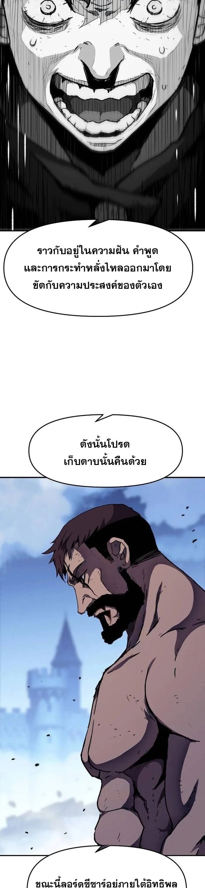I Have Become A Time Limited Knight ตอนที่ 28 17