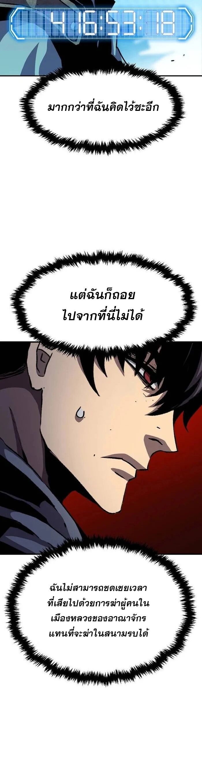 I Have Become A Time Limited Knight ตอนที่ 28 25