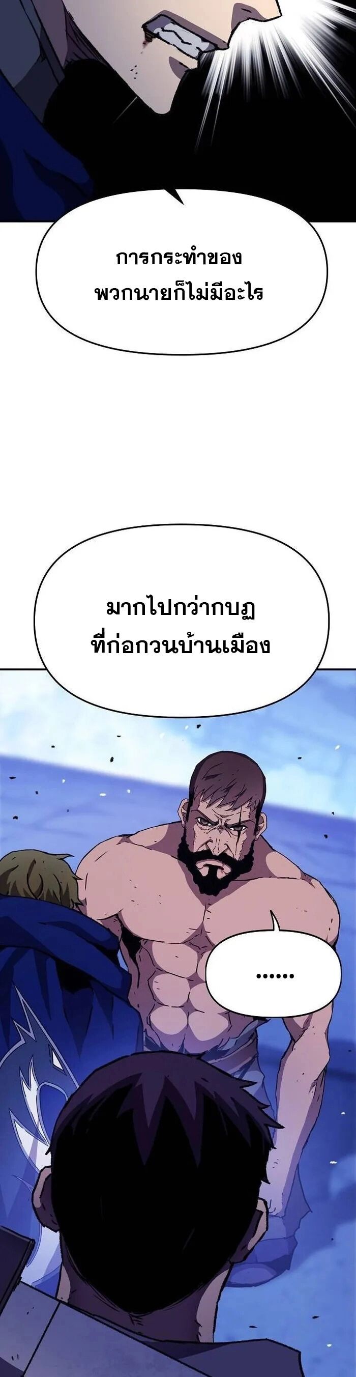 I Have Become A Time Limited Knight ตอนที่ 28 22