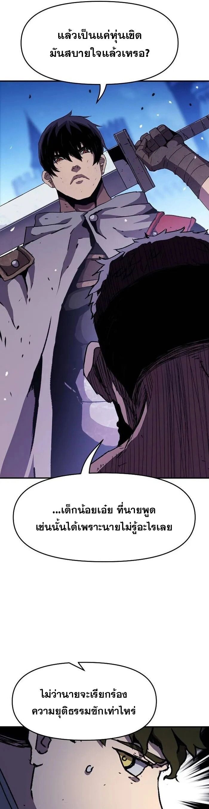 I Have Become A Time Limited Knight ตอนที่ 28 21