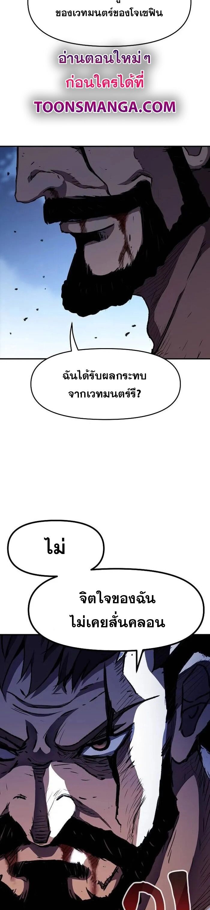 I Have Become A Time Limited Knight ตอนที่ 28 18