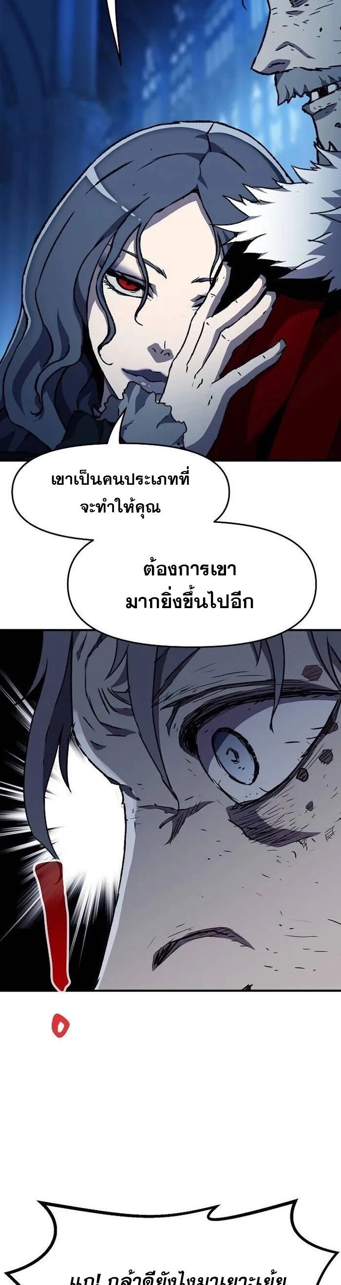 I Have Become A Time Limited Knight ตอนที่ 28 39