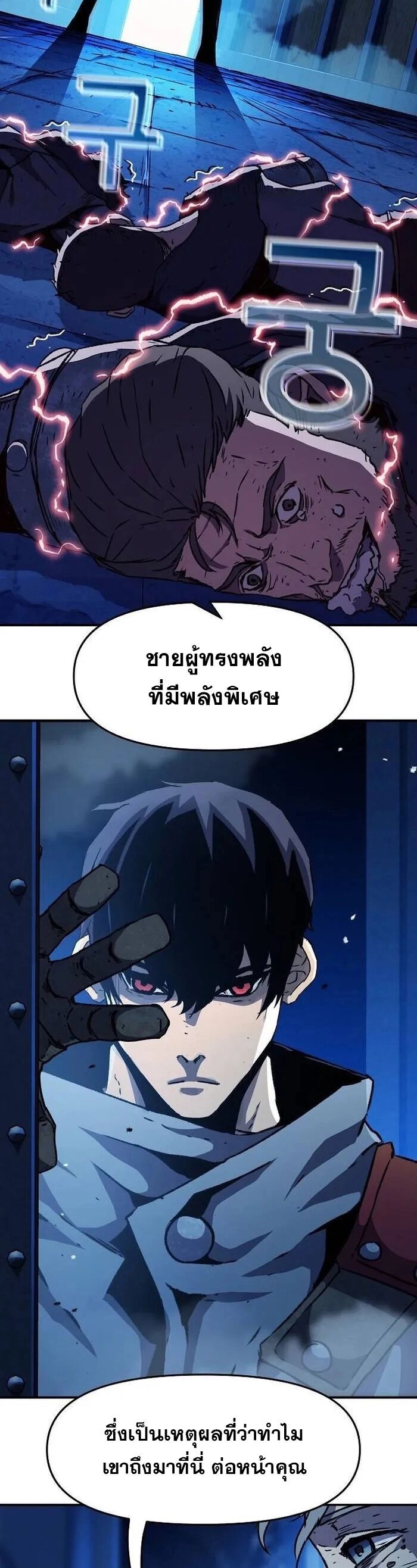I Have Become A Time Limited Knight ตอนที่ 28 38