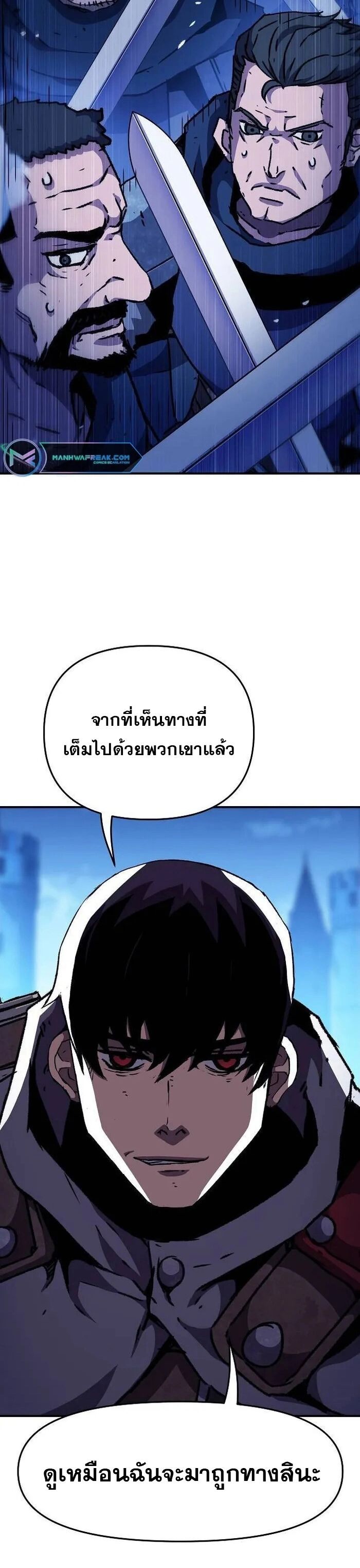 I Have Become A Time Limited Knight ตอนที่ 28 30