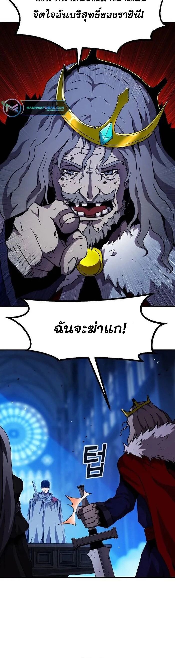 I Have Become A Time Limited Knight ตอนที่ 28 40