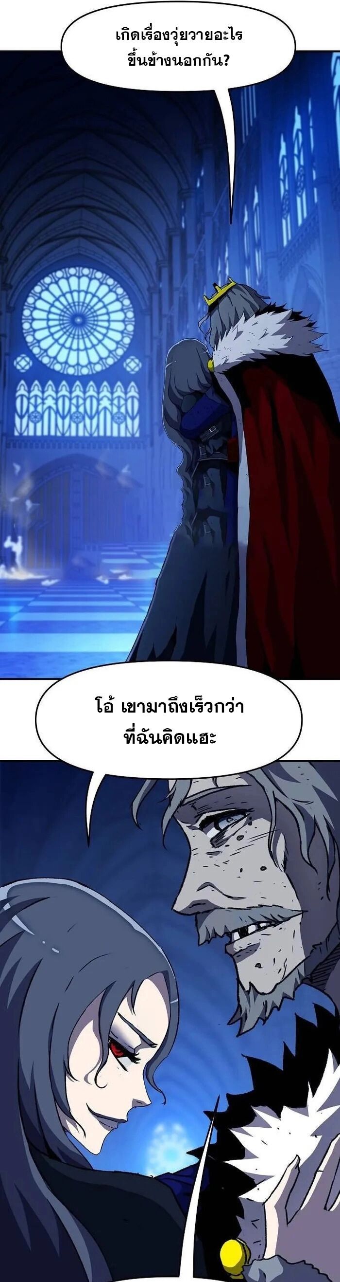 I Have Become A Time Limited Knight ตอนที่ 28 36