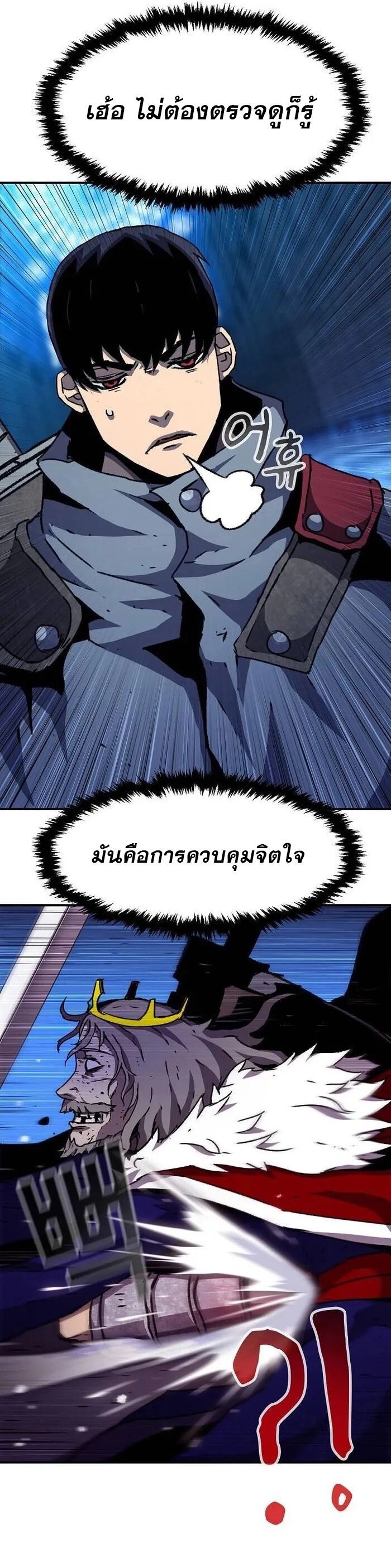 I Have Become A Time Limited Knight ตอนที่ 28 41