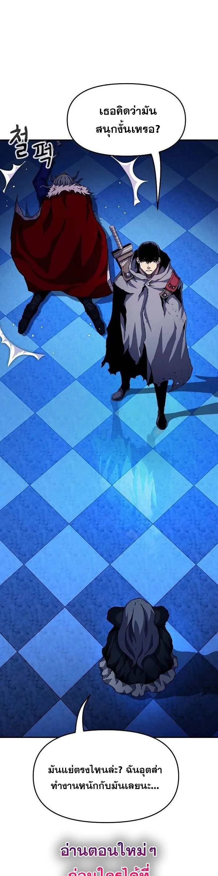 I Have Become A Time Limited Knight ตอนที่ 28 42