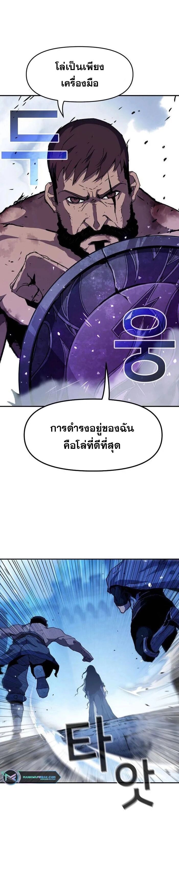 I Have Become A Time Limited Knight ตอนที่ 30 3