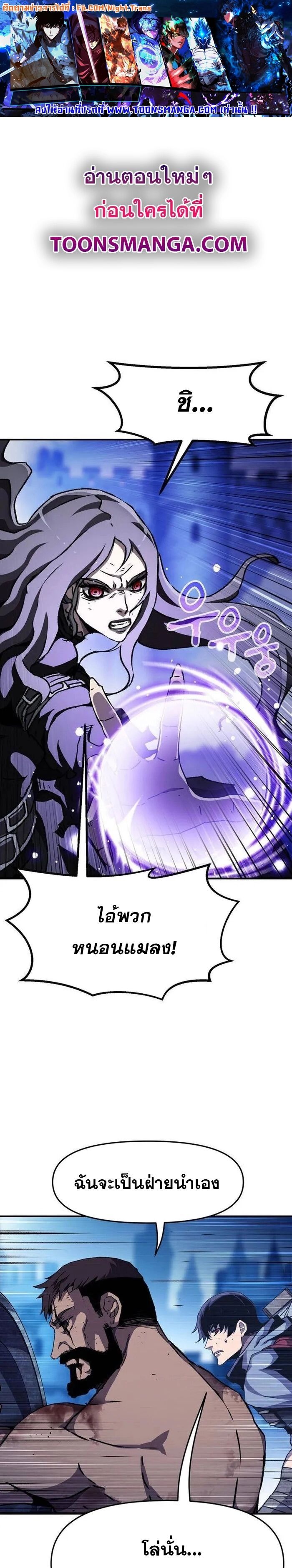 I Have Become A Time Limited Knight ตอนที่ 30 1