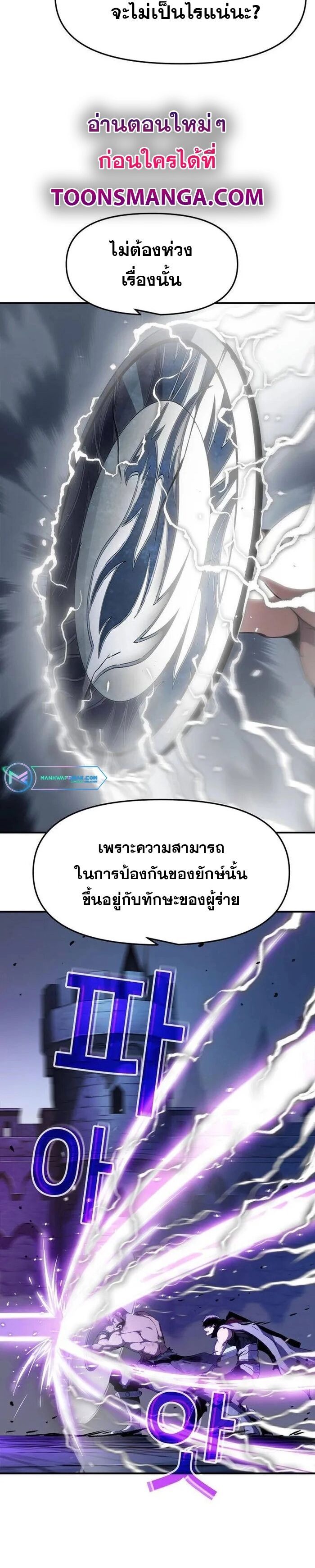 I Have Become A Time Limited Knight ตอนที่ 30 2
