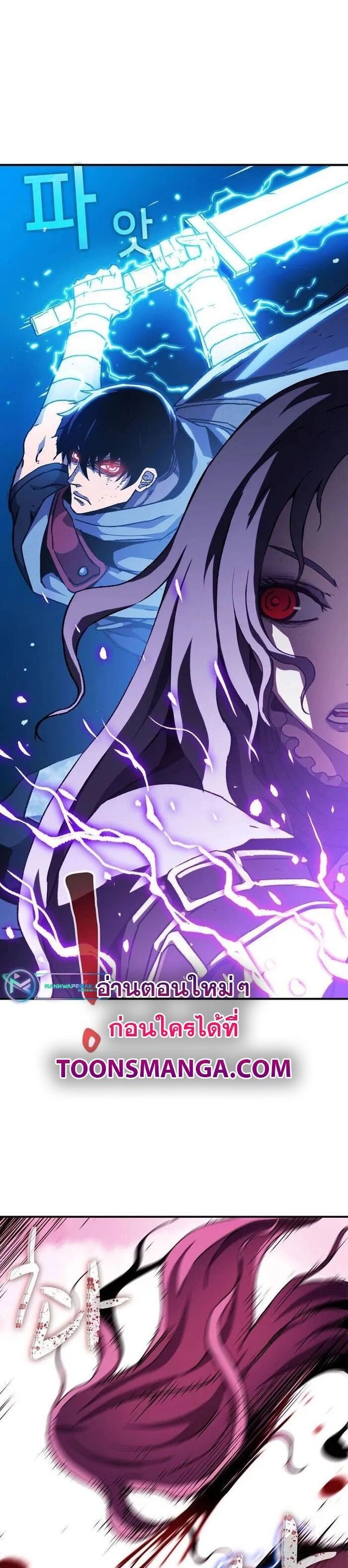 I Have Become A Time Limited Knight ตอนที่ 30 8