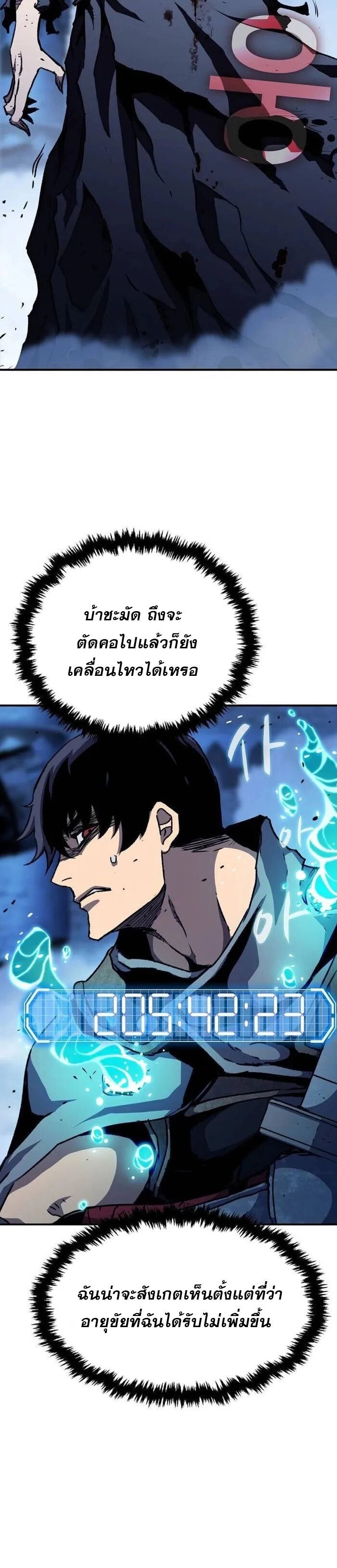 I Have Become A Time Limited Knight ตอนที่ 30 12