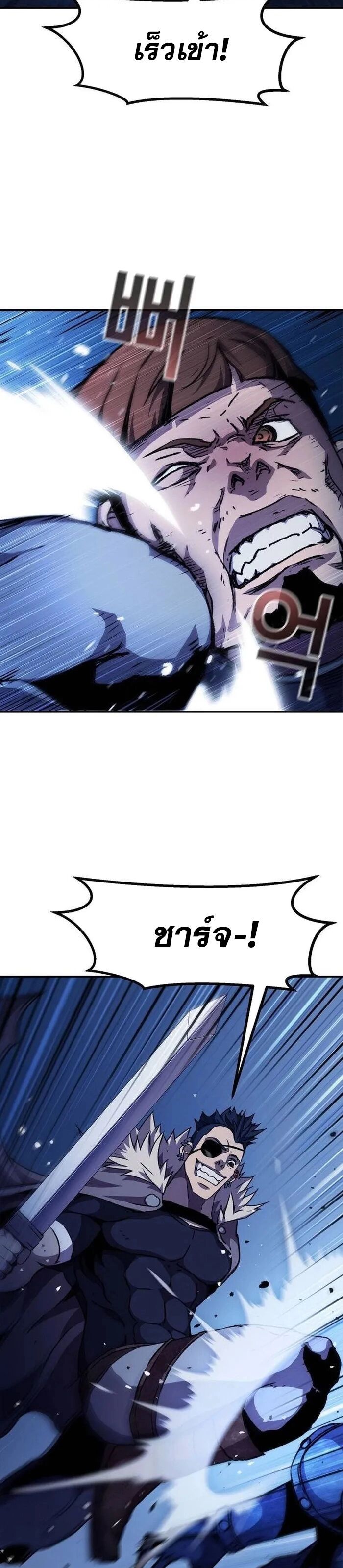 I Have Become A Time Limited Knight ตอนที่ 30 17