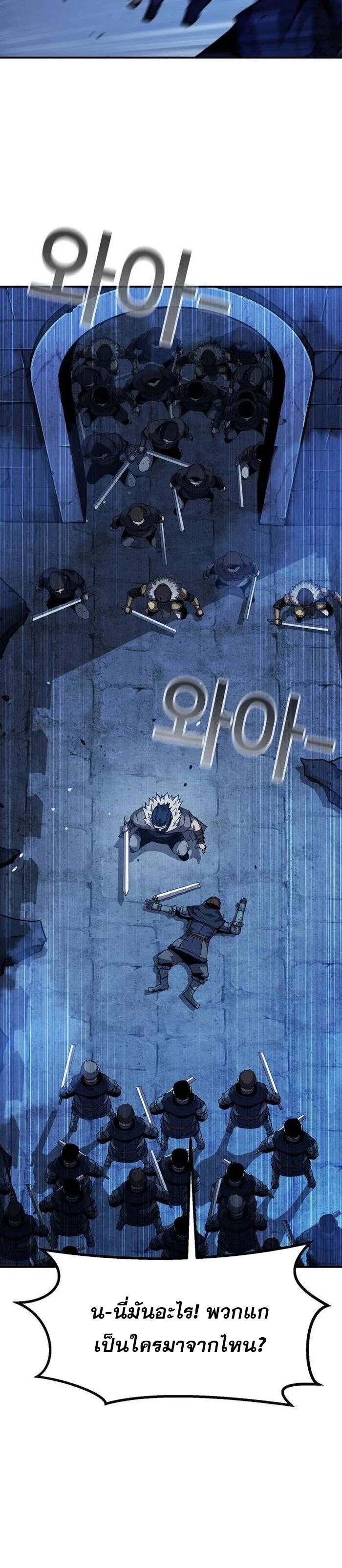 I Have Become A Time Limited Knight ตอนที่ 30 18