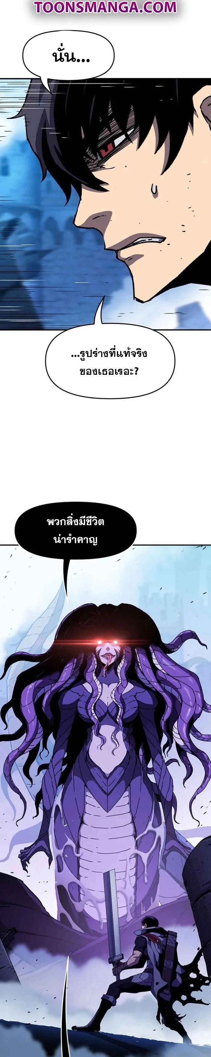 I Have Become A Time Limited Knight ตอนที่ 30 14