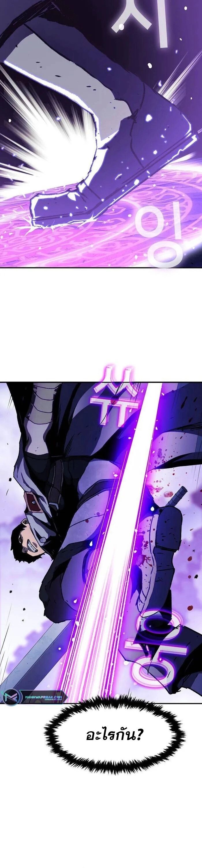 I Have Become A Time Limited Knight ตอนที่ 30 27