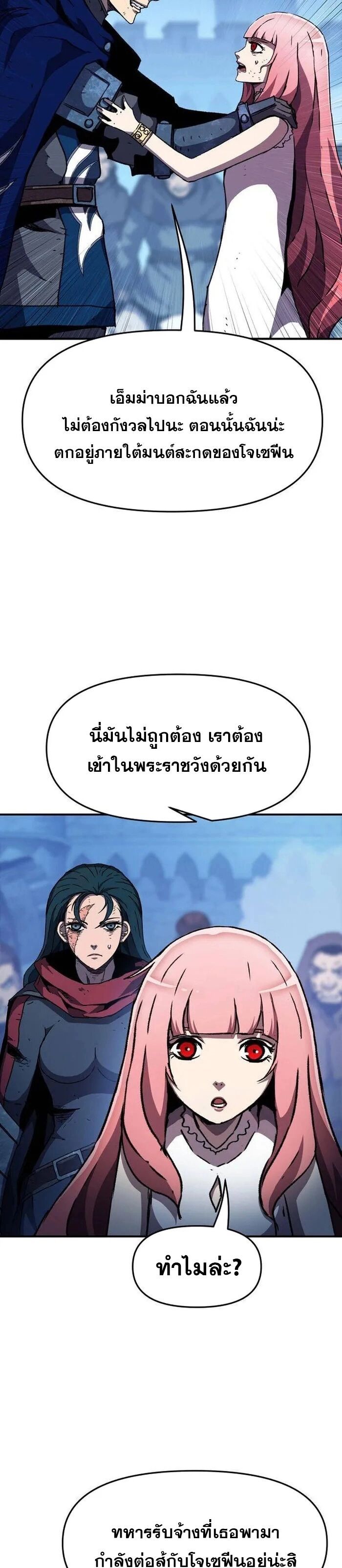 I Have Become A Time Limited Knight ตอนที่ 30 23