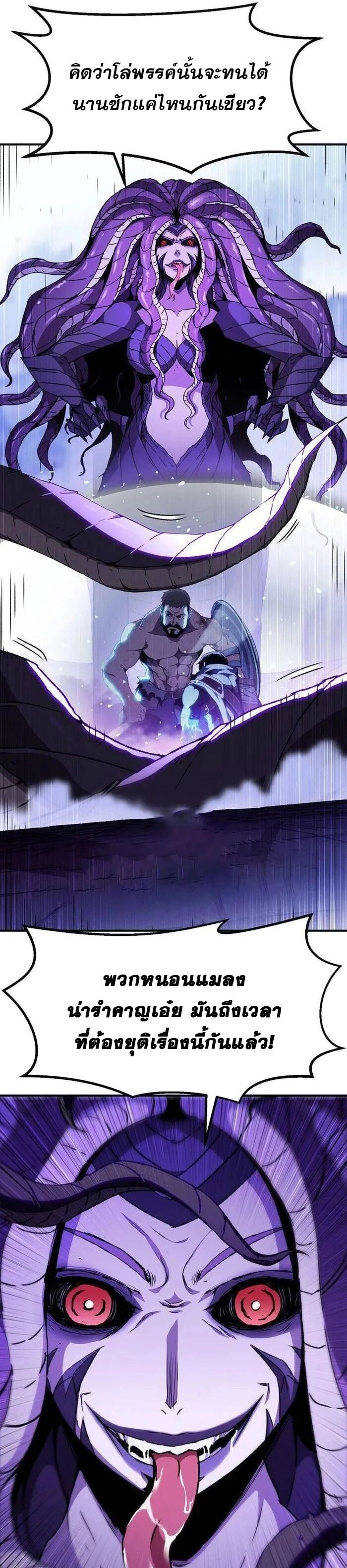 I Have Become A Time Limited Knight ตอนที่ 30 31
