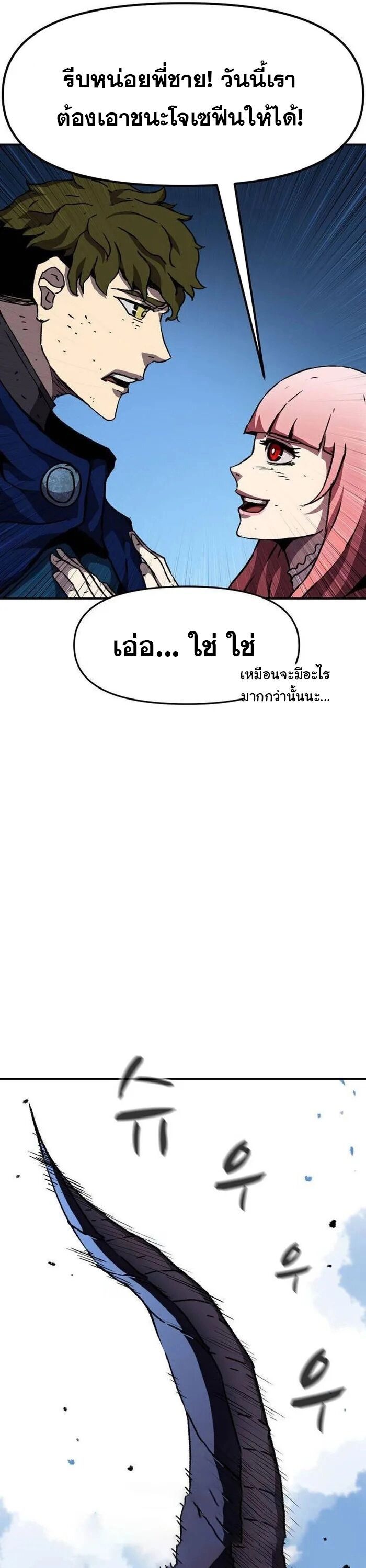 I Have Become A Time Limited Knight ตอนที่ 30 25