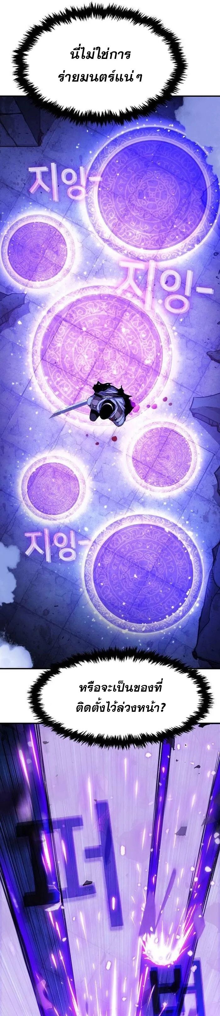 I Have Become A Time Limited Knight ตอนที่ 30 28