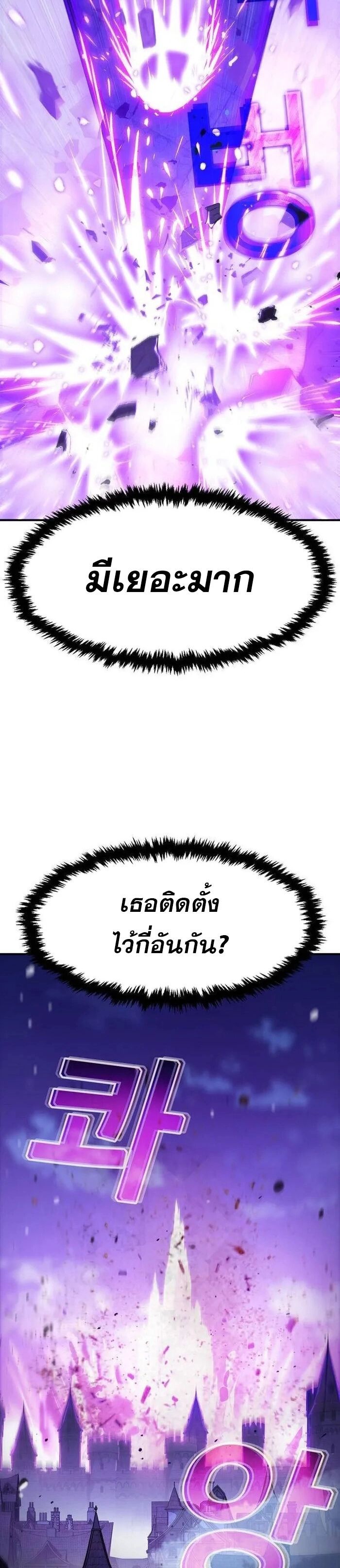 I Have Become A Time Limited Knight ตอนที่ 30 29