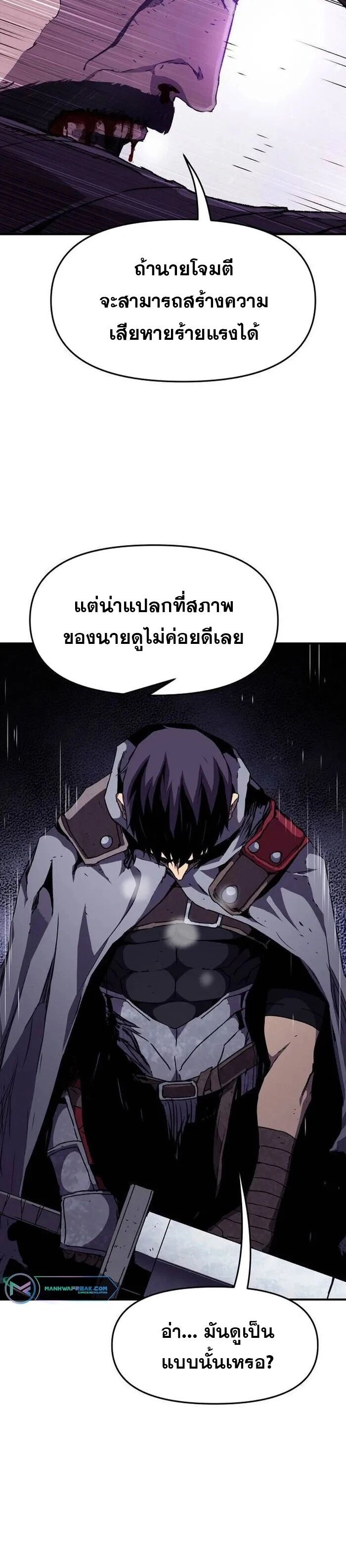 I Have Become A Time Limited Knight ตอนที่ 30 33