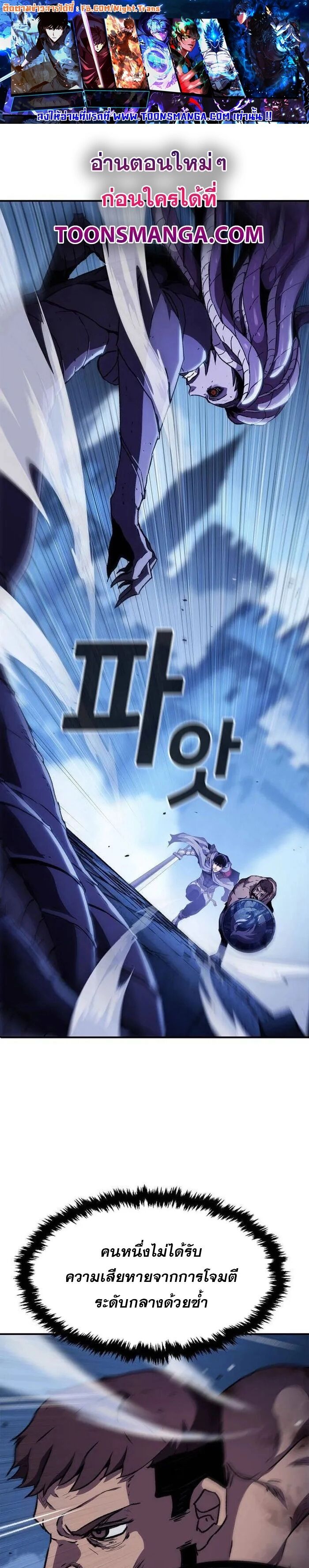 I Have Become A Time Limited Knight ตอนที่ 31 1