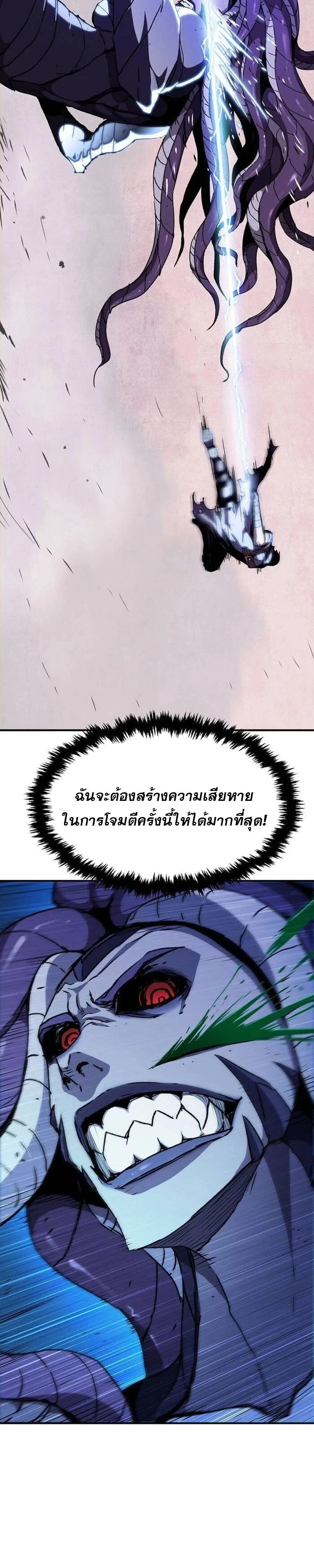 I Have Become A Time Limited Knight ตอนที่ 30 36