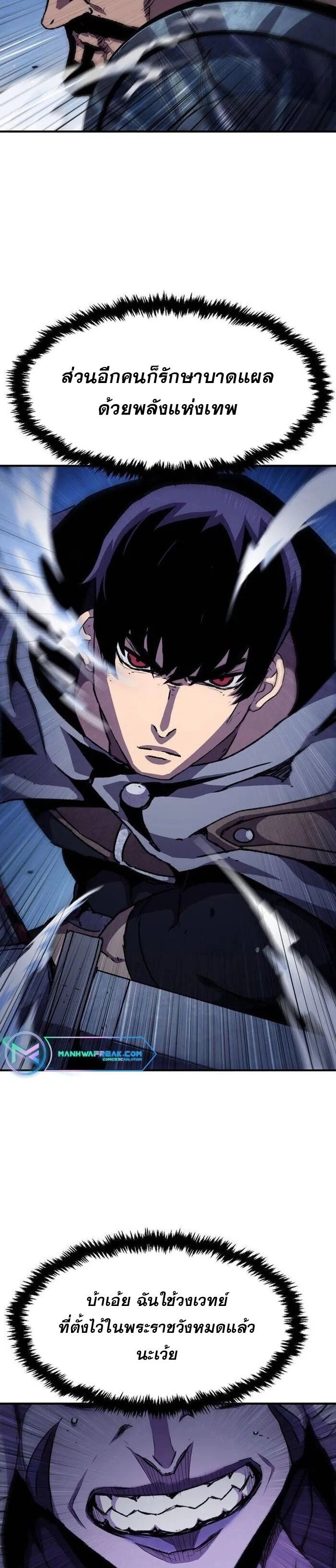 I Have Become A Time Limited Knight ตอนที่ 31 2