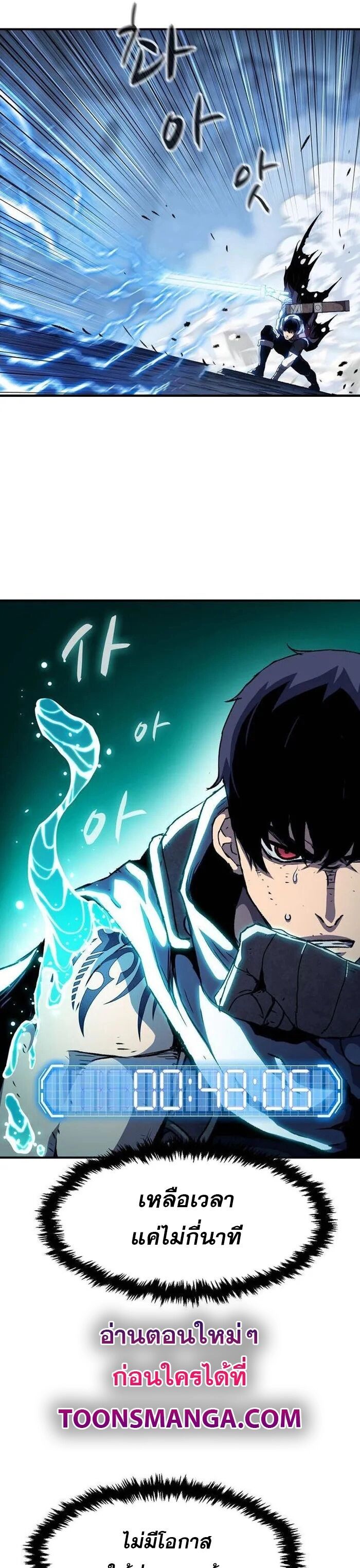 I Have Become A Time Limited Knight ตอนที่ 30 37