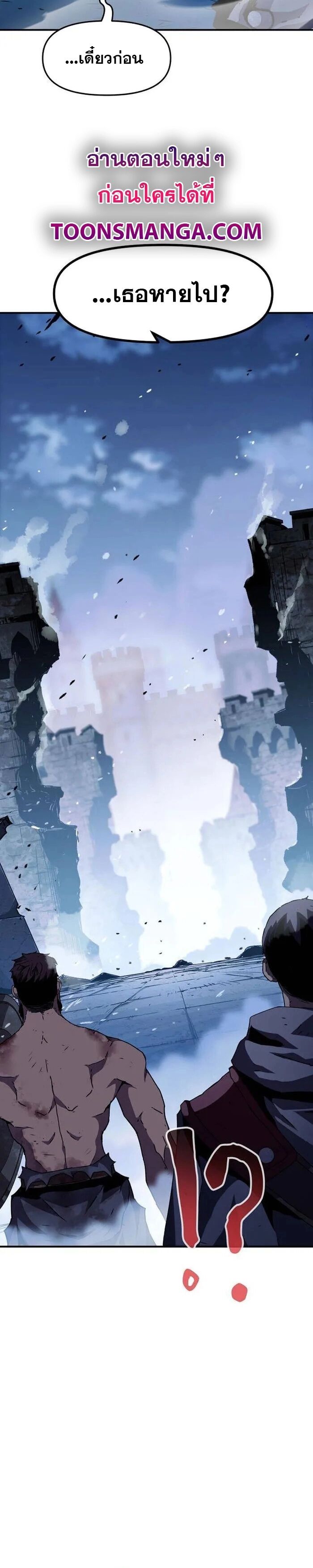 I Have Become A Time Limited Knight ตอนที่ 31 6