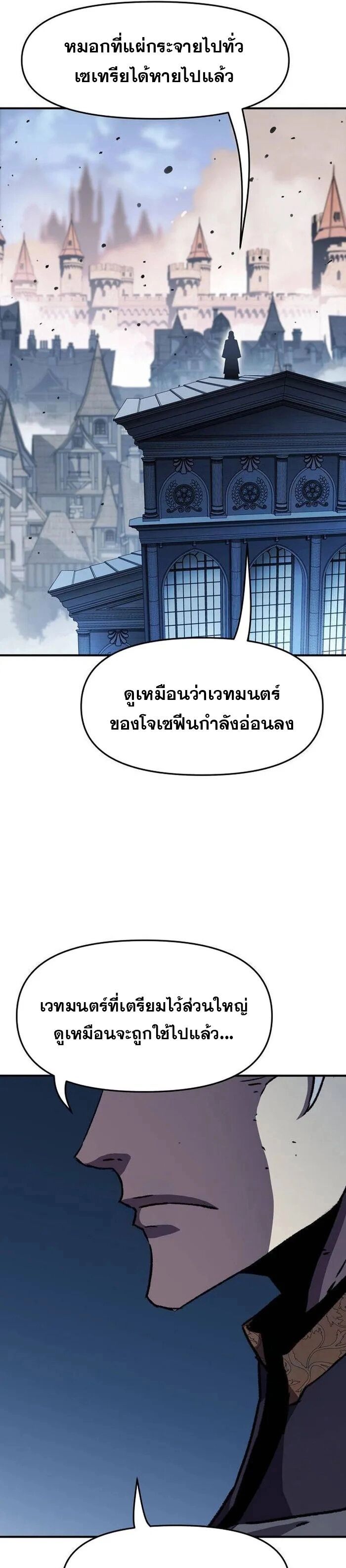 I Have Become A Time Limited Knight ตอนที่ 30 40