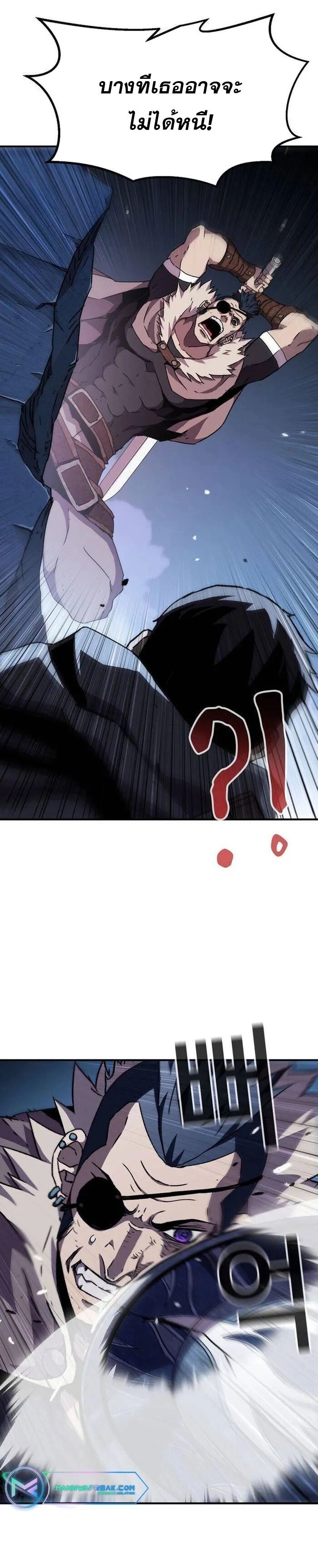 I Have Become A Time Limited Knight ตอนที่ 31 8