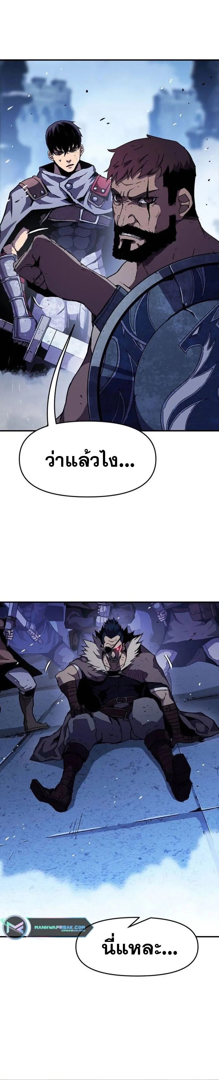I Have Become A Time Limited Knight ตอนที่ 31 9