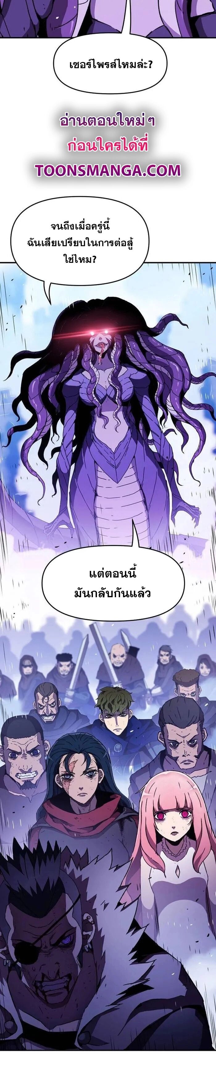 I Have Become A Time Limited Knight ตอนที่ 31 11