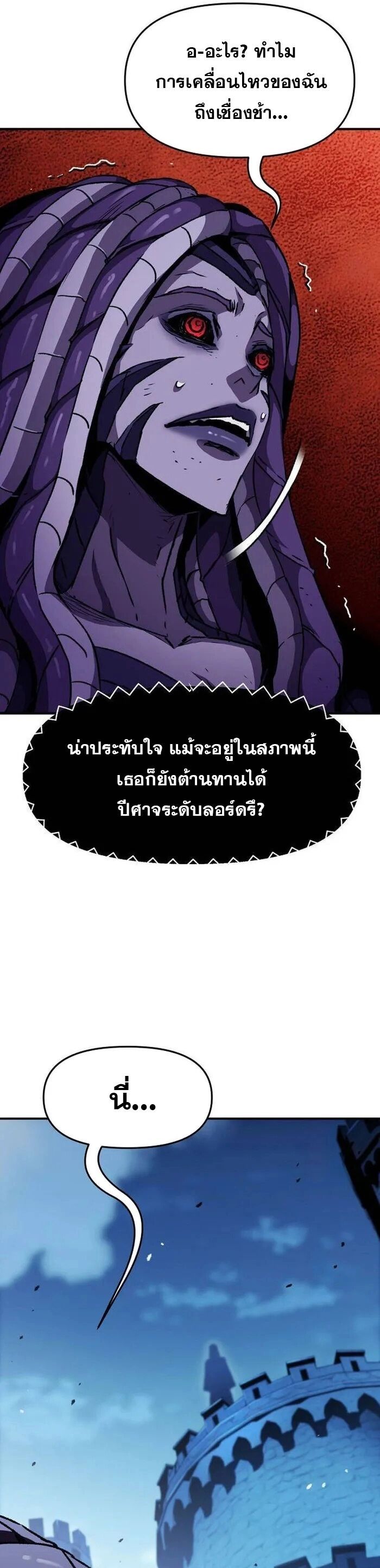 I Have Become A Time Limited Knight ตอนที่ 31 22