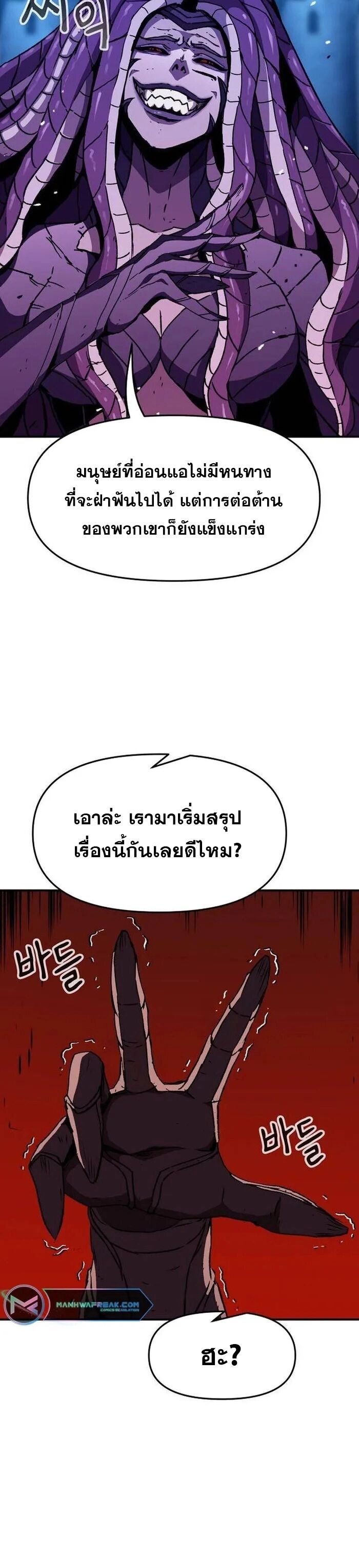 I Have Become A Time Limited Knight ตอนที่ 31 21