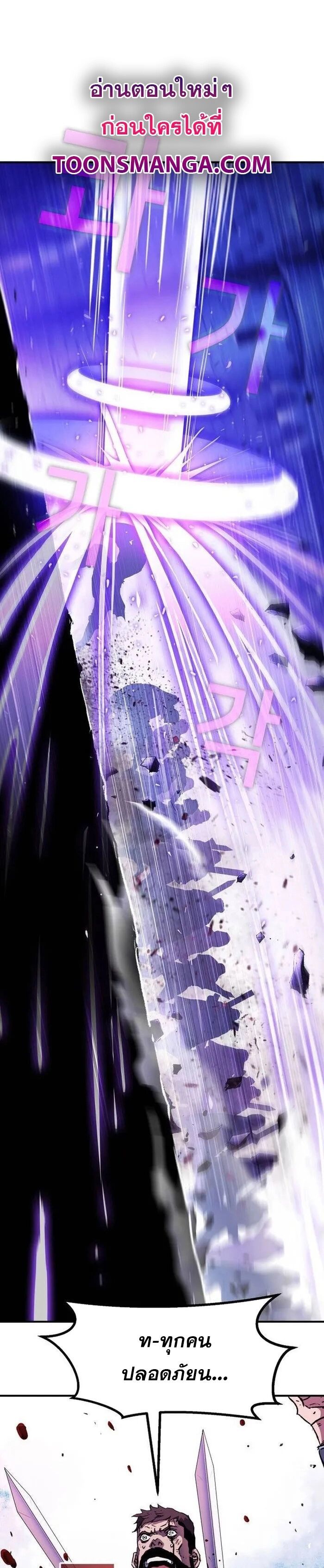 I Have Become A Time Limited Knight ตอนที่ 31 17