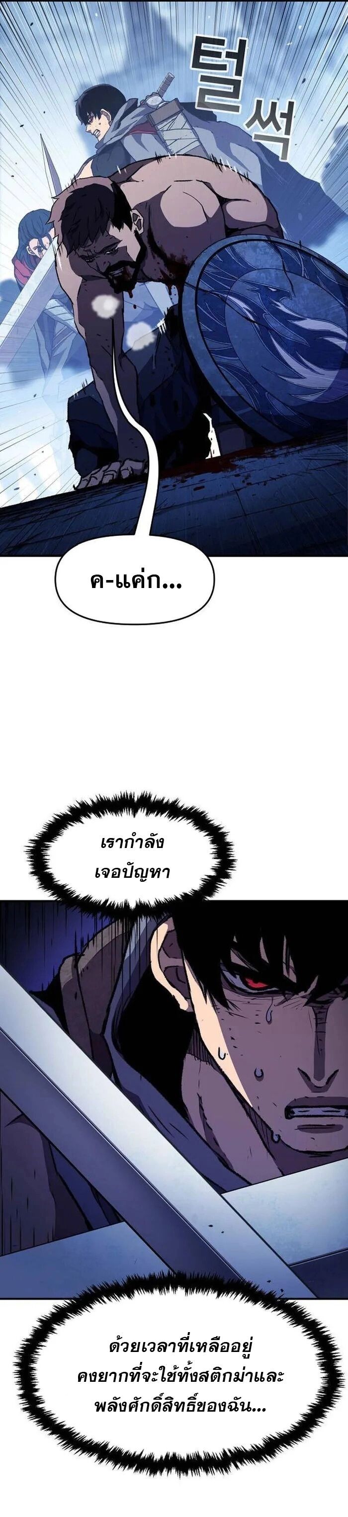 I Have Become A Time Limited Knight ตอนที่ 31 19