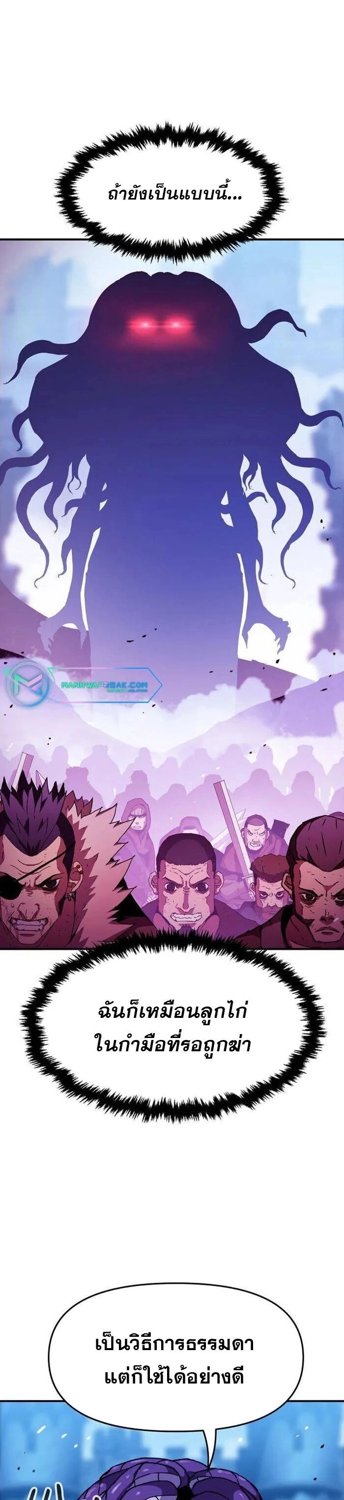 I Have Become A Time Limited Knight ตอนที่ 31 20
