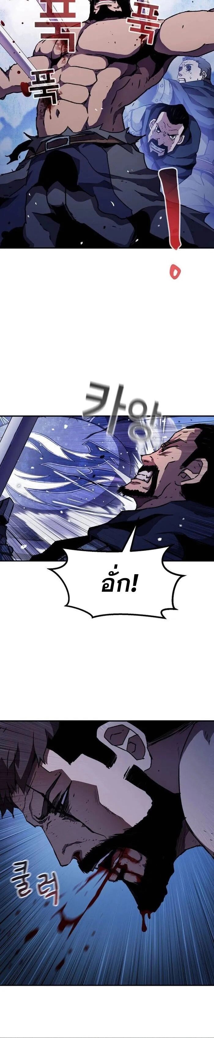 I Have Become A Time Limited Knight ตอนที่ 31 18