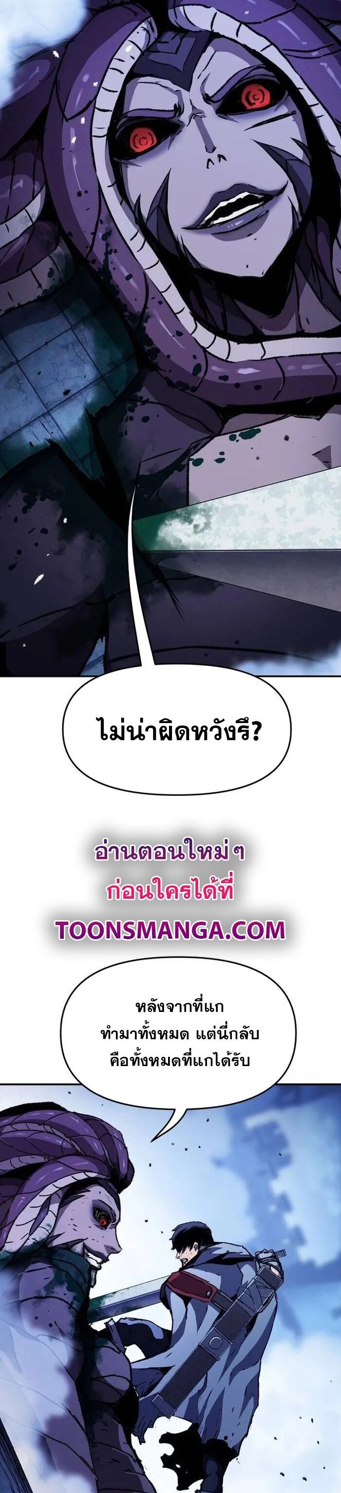 I Have Become A Time Limited Knight ตอนที่ 31 29