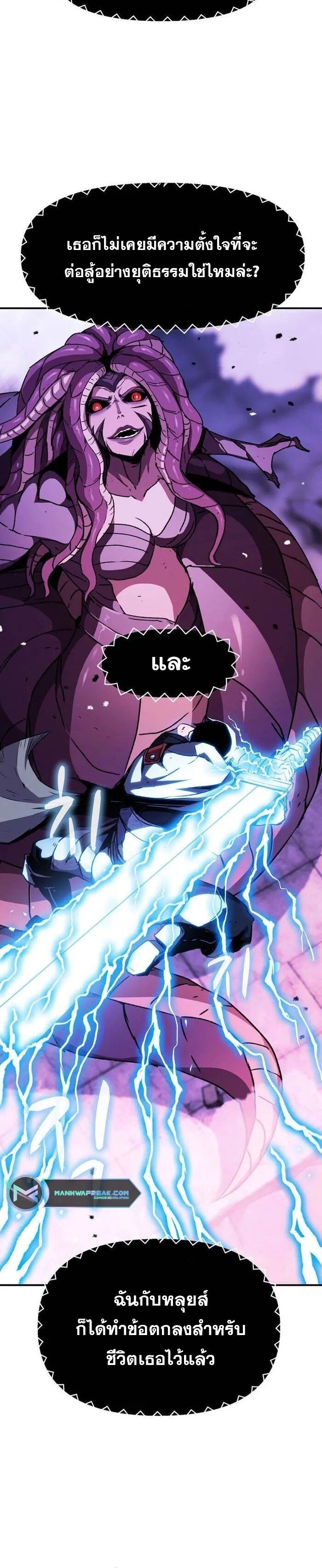 I Have Become A Time Limited Knight ตอนที่ 31 27