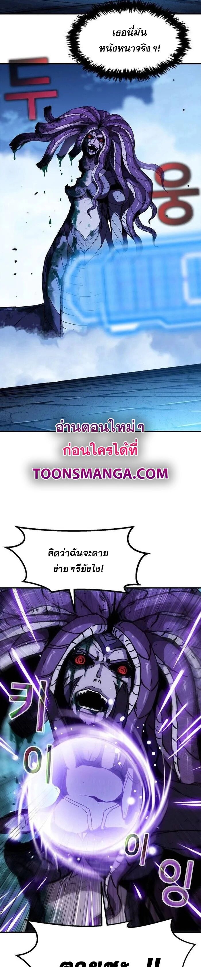 I Have Become A Time Limited Knight ตอนที่ 31 35