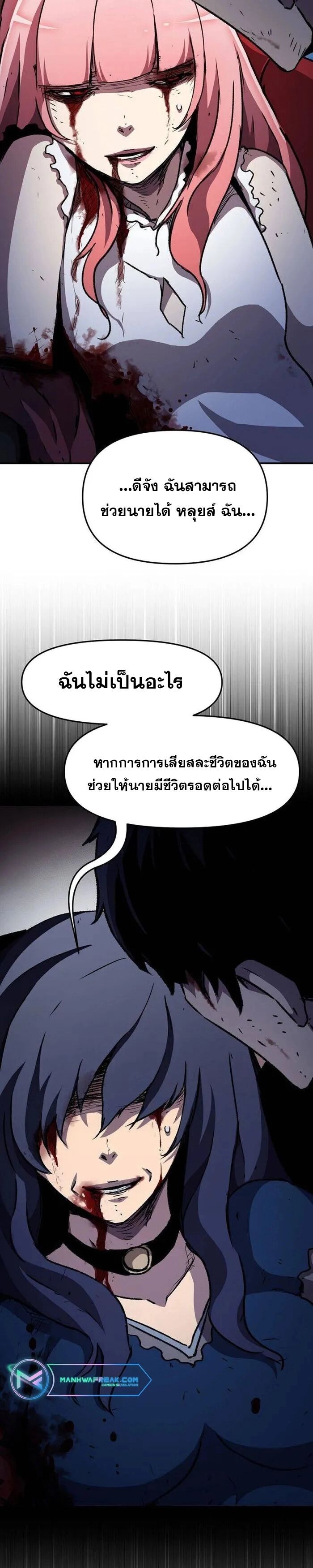I Have Become A Time Limited Knight ตอนที่ 31 38
