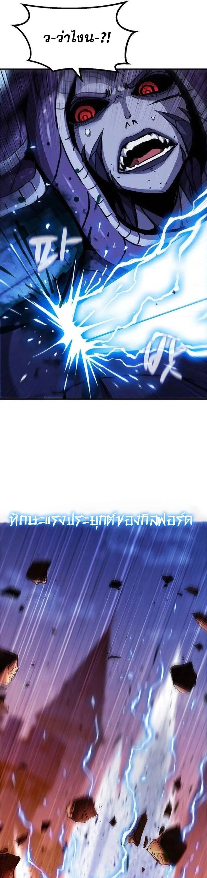 I Have Become A Time Limited Knight ตอนที่ 31 31