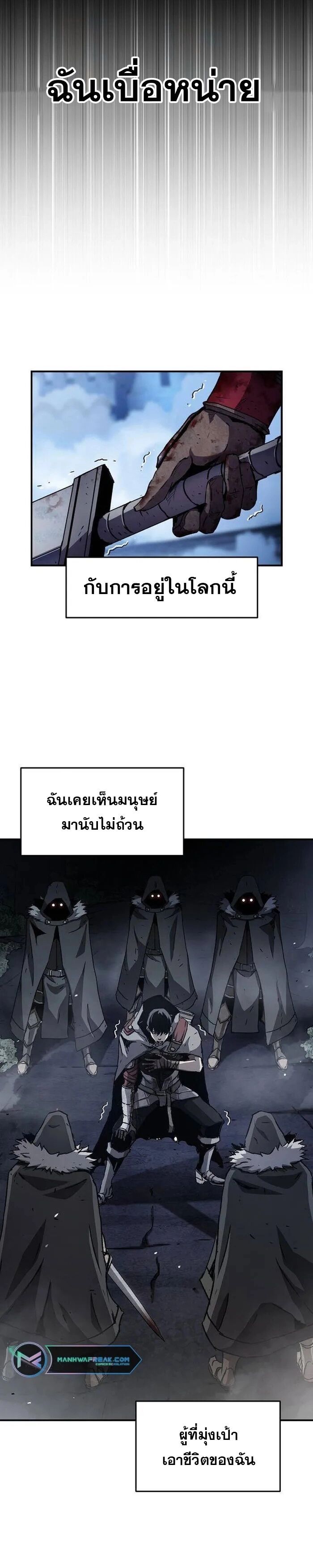 I Have Become A Time Limited Knight ตอนที่ 31 39